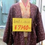 私は7140円？